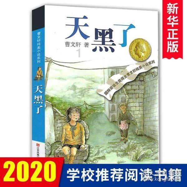 顺溜大冲锋2