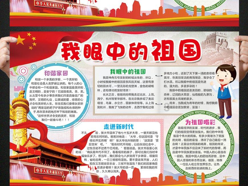 召唤神龙万宁版祖龙