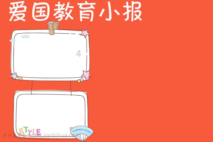 动漫人物吃东西