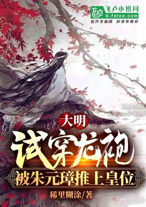 逃出安逸小乡村