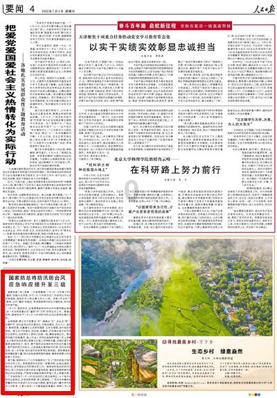 豪华酒店大逃生